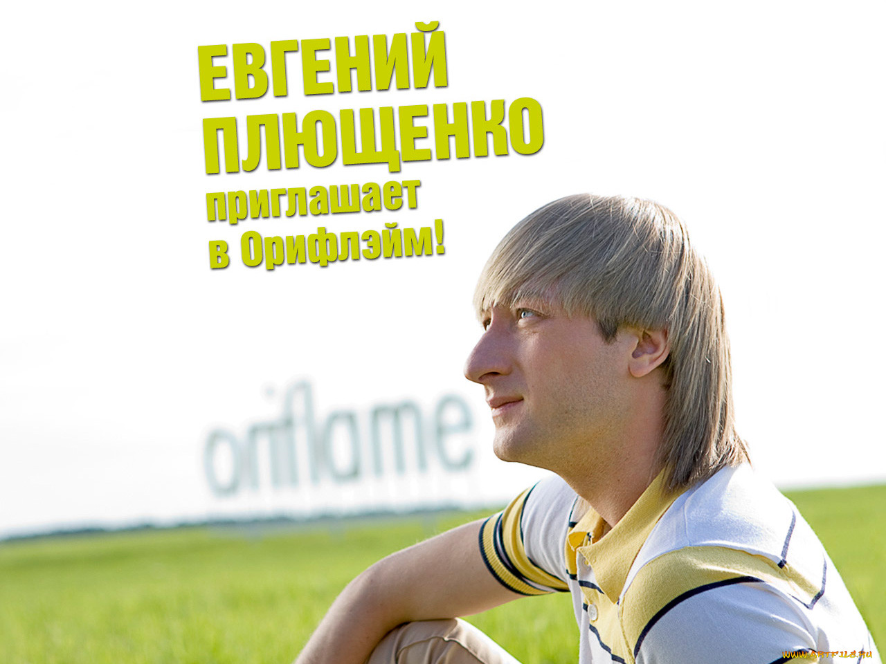 , oriflame